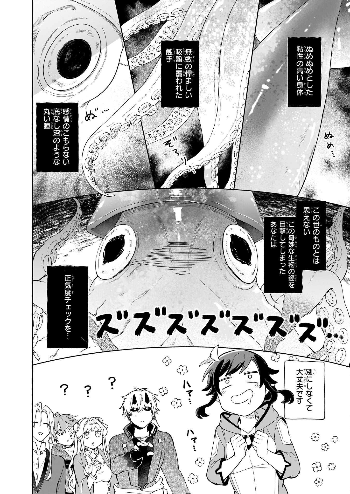 捨てられ聖女の異世界ごはん旅 - 第18.1話 - Page 4