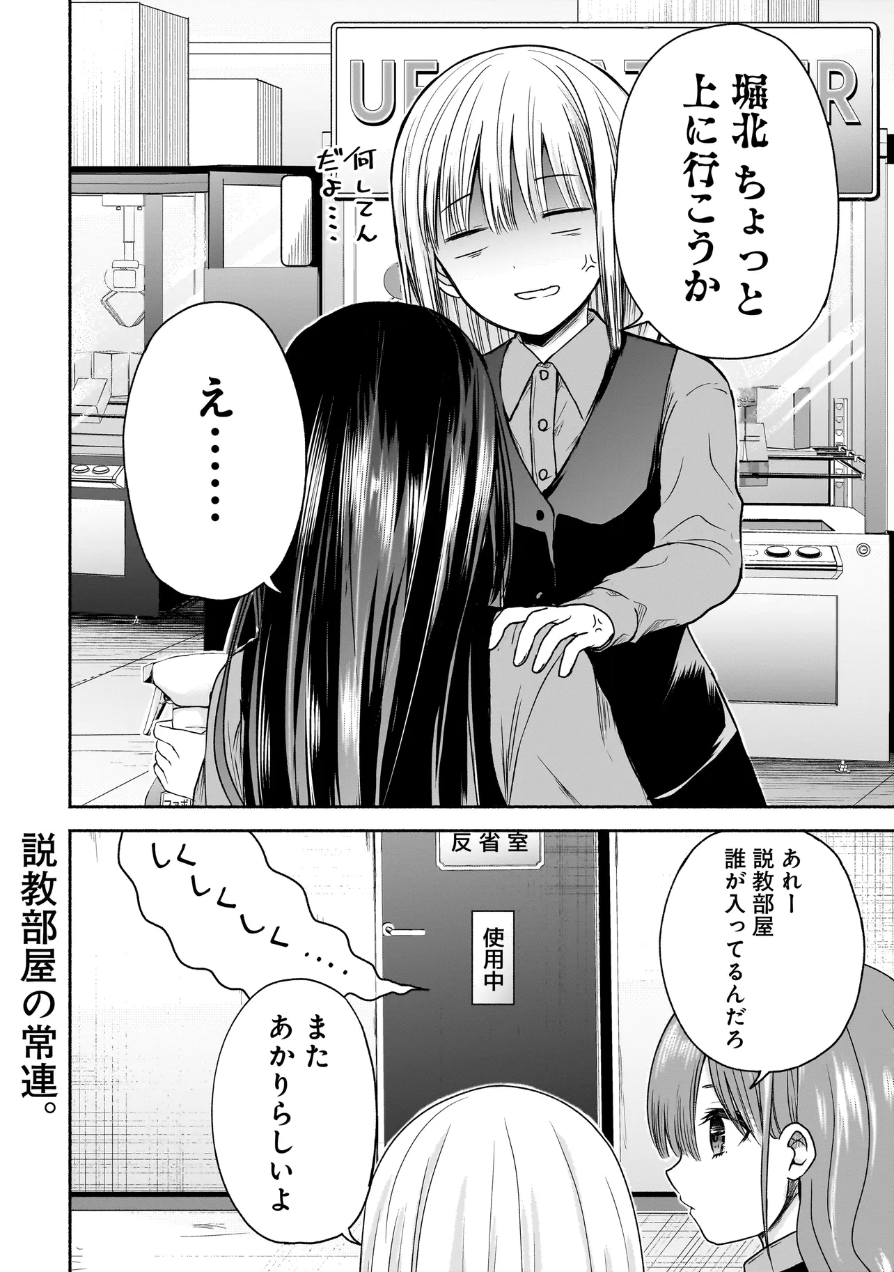 ハッピーオンザロード ～帰らないにはワケがある～ - 第12話 - Page 8