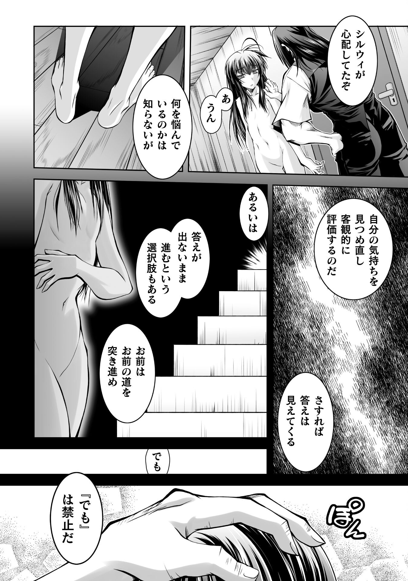 最凶魔術師の異常なる逃亡生活 THE COMIC - 第20話 - Page 14