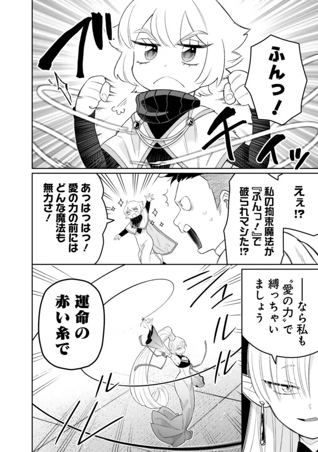 ギルド追放された雑用係の下剋上～超万能な生活スキルで世界最強～ - 第43話 - Page 2