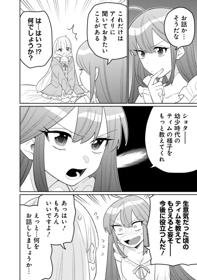 ギルド追放された雑用係の下剋上～超万能な生活スキルで世界最強～ - 第43話 - Page 6