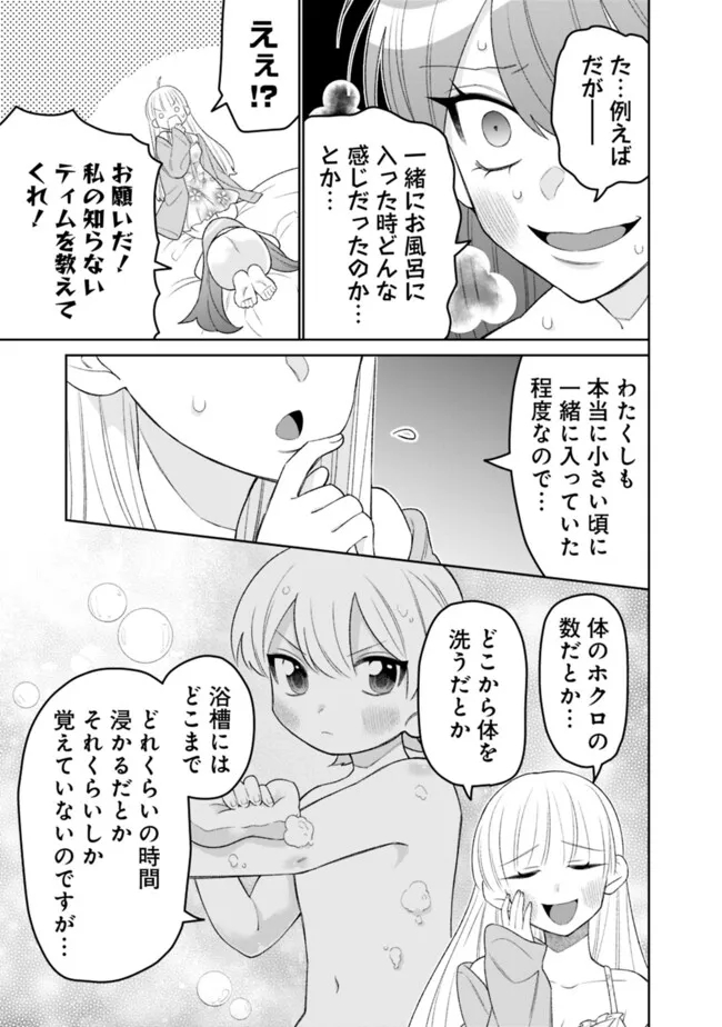 ギルド追放された雑用係の下剋上～超万能な生活スキルで世界最強～ - 第43話 - Page 7