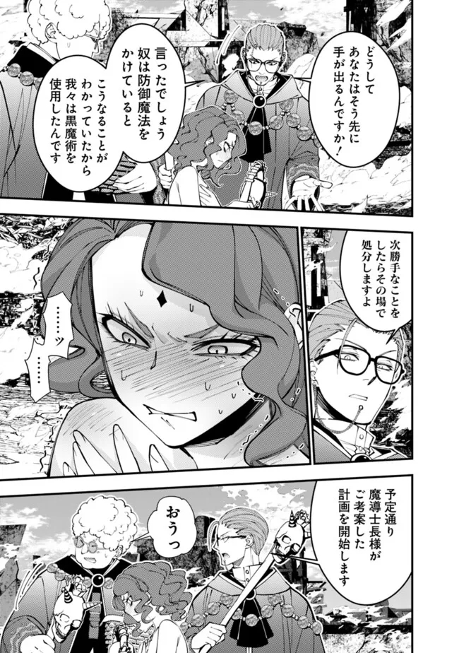 復讐を希う最強勇者は、闇の力で殲滅無双す - 第98話 - Page 19