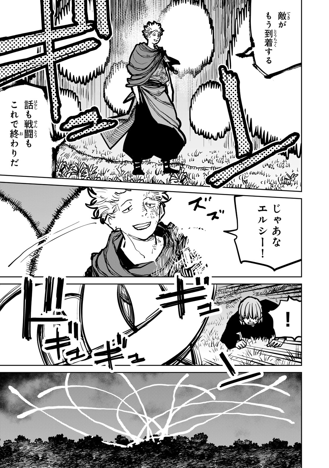 追放されたチート付与魔術師は気ままなセカンドライフを謳歌する。 - 第46話 - Page 7