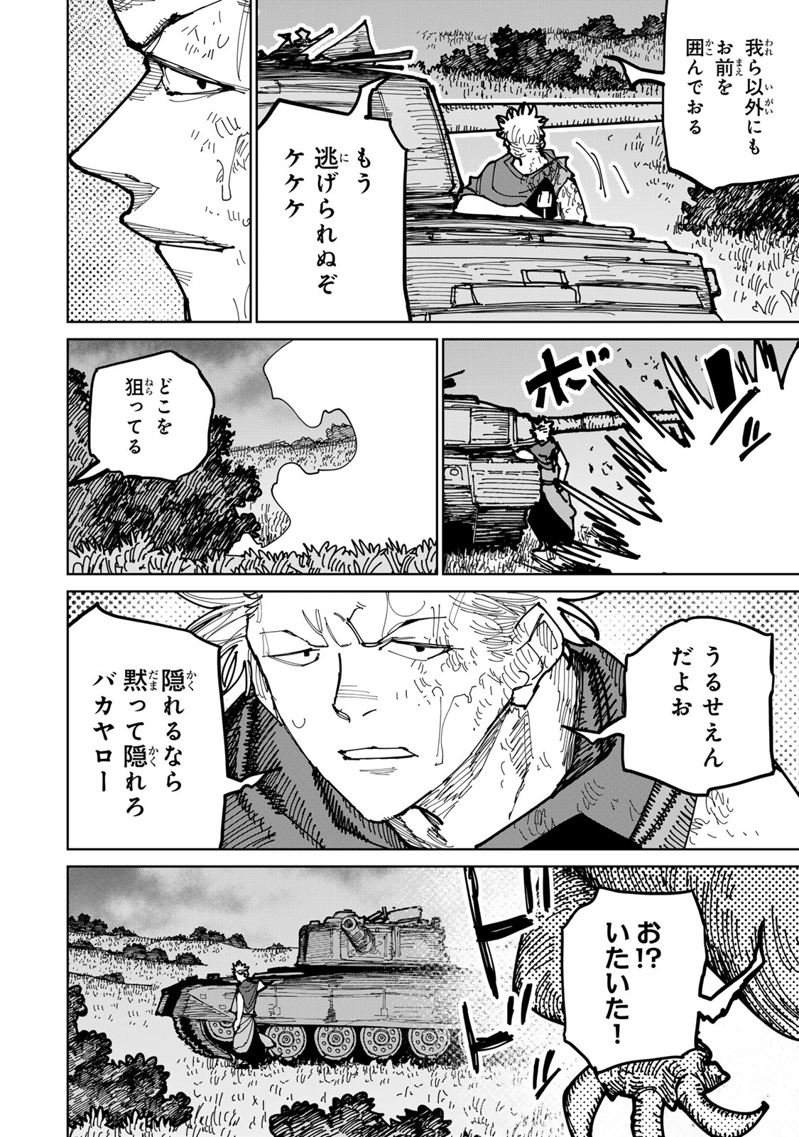 追放されたチート付与魔術師は気ままなセカンドライフを謳歌する。 - 第46話 - Page 26