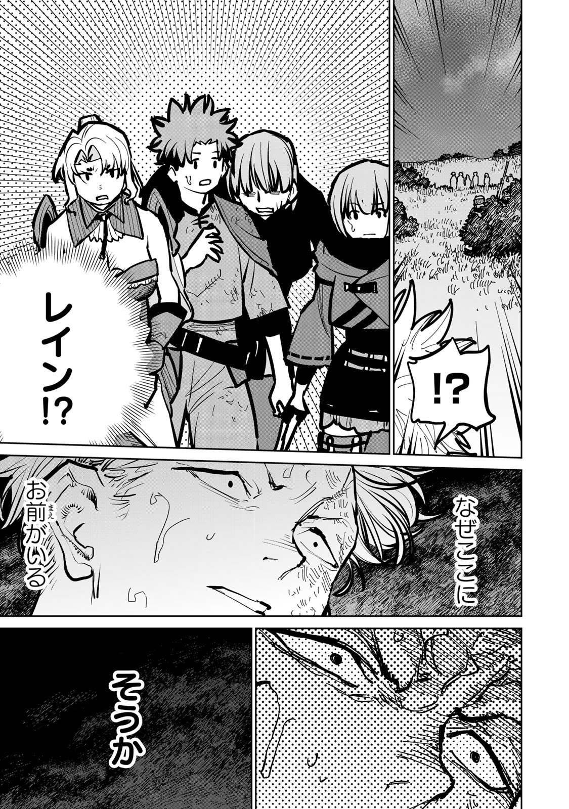 追放されたチート付与魔術師は気ままなセカンドライフを謳歌する。 - 第46話 - Page 31