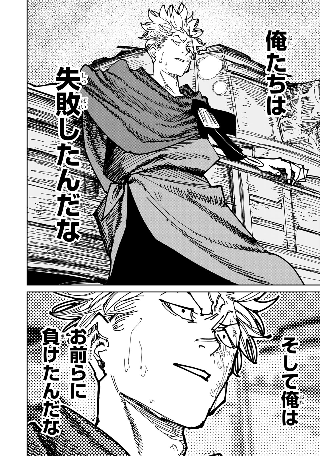 追放されたチート付与魔術師は気ままなセカンドライフを謳歌する。 - 第46話 - Page 32