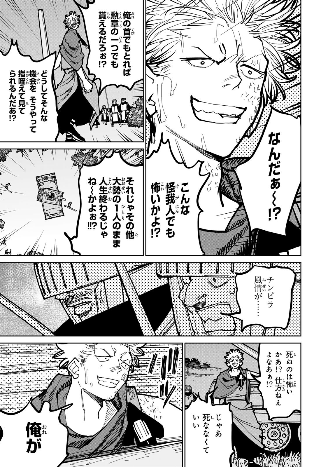 追放されたチート付与魔術師は気ままなセカンドライフを謳歌する。 - 第46話 - Page 35