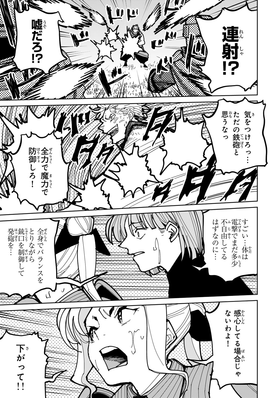 追放されたチート付与魔術師は気ままなセカンドライフを謳歌する。 - 第46話 - Page 37