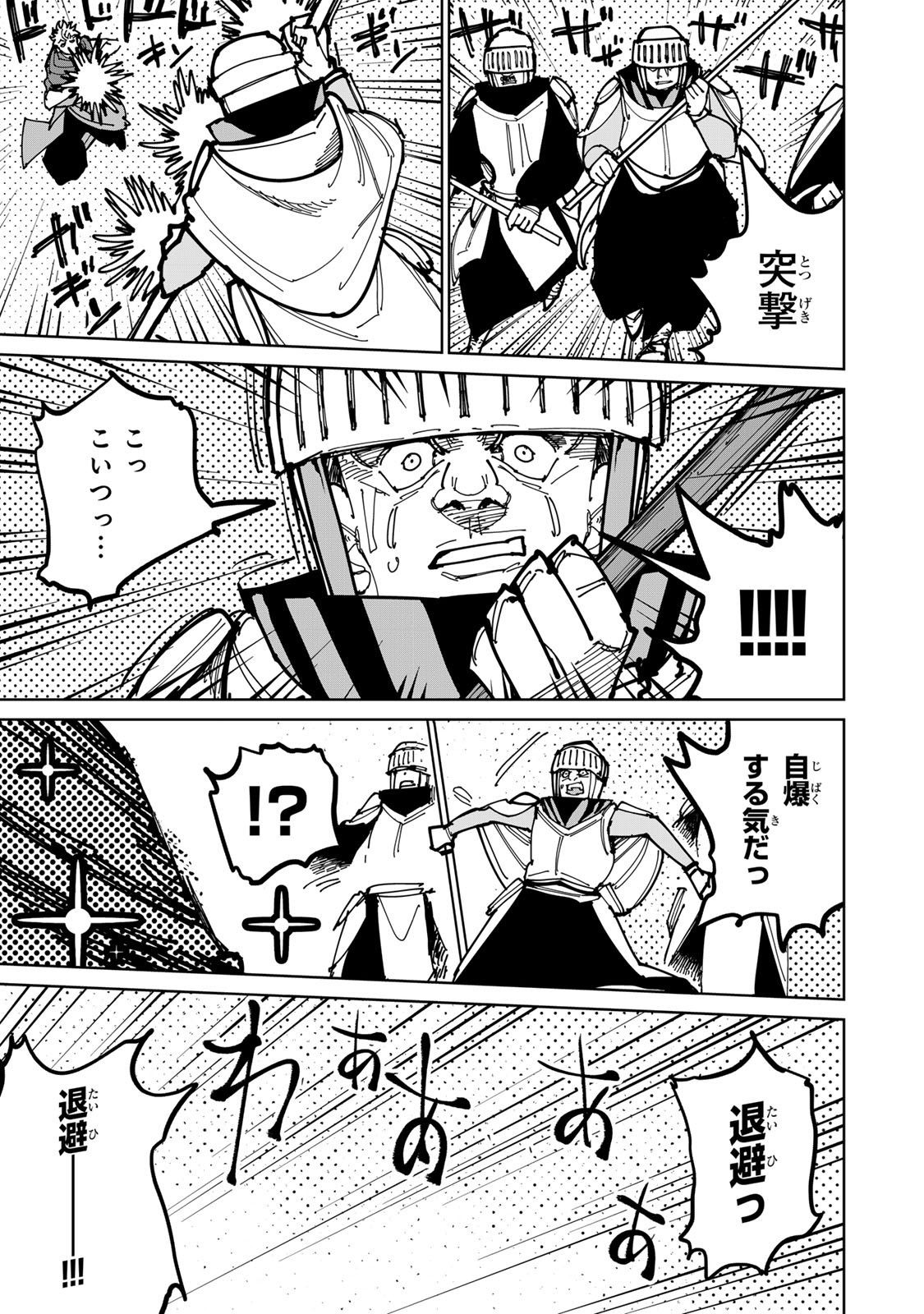 追放されたチート付与魔術師は気ままなセカンドライフを謳歌する。 - 第46話 - Page 49