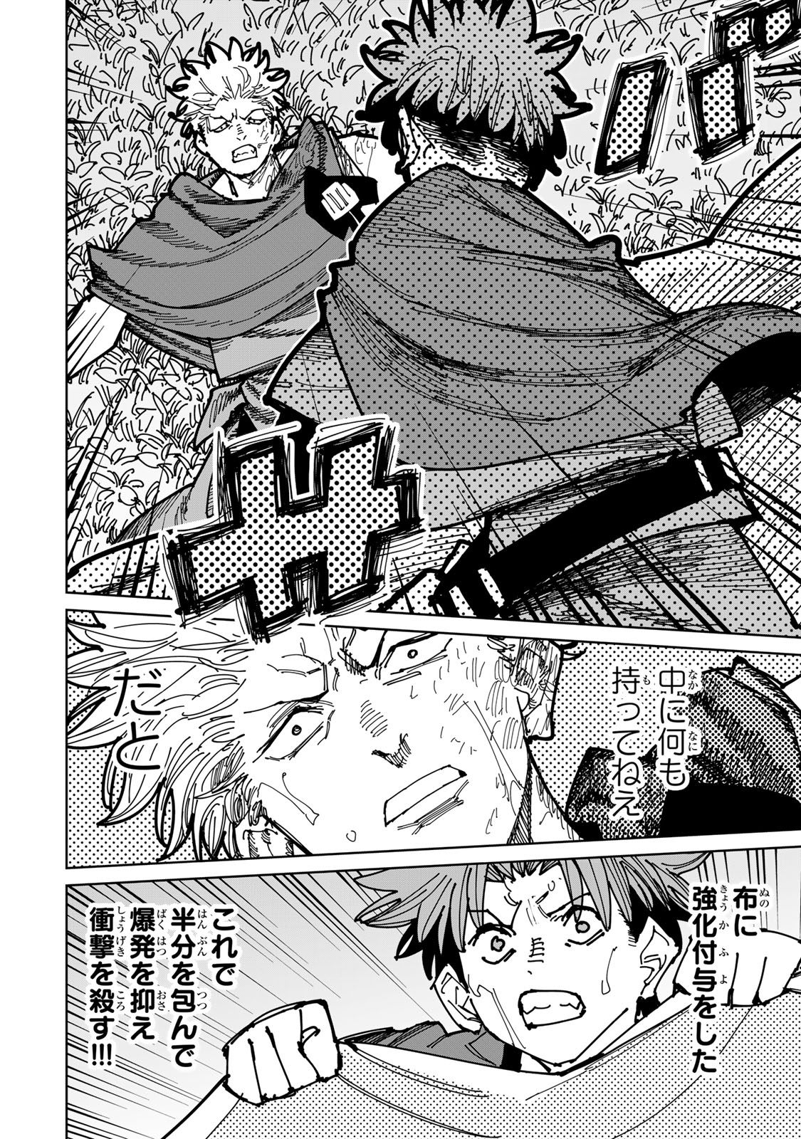 追放されたチート付与魔術師は気ままなセカンドライフを謳歌する。 - 第46話 - Page 54