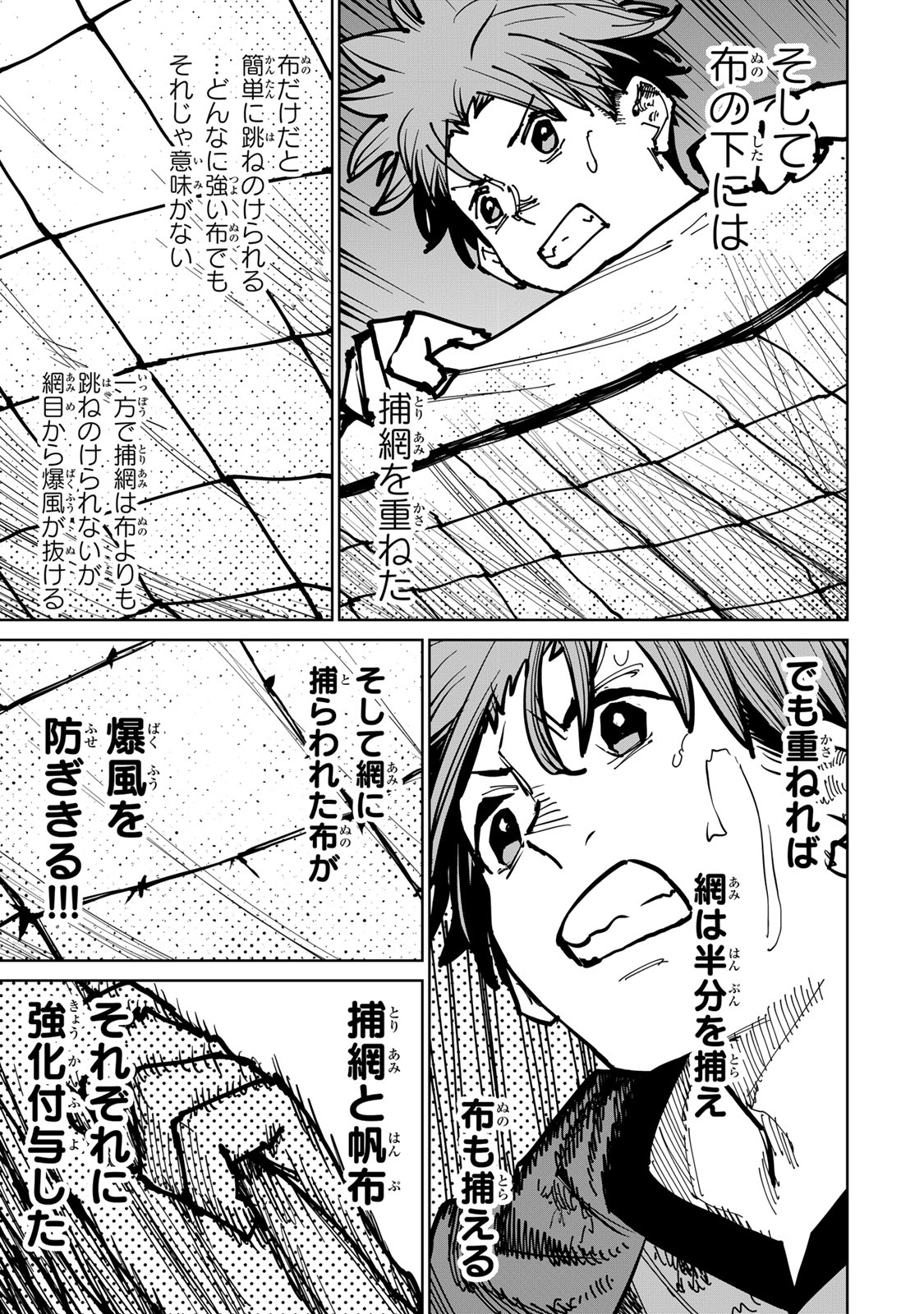 追放されたチート付与魔術師は気ままなセカンドライフを謳歌する。 - 第46話 - Page 55