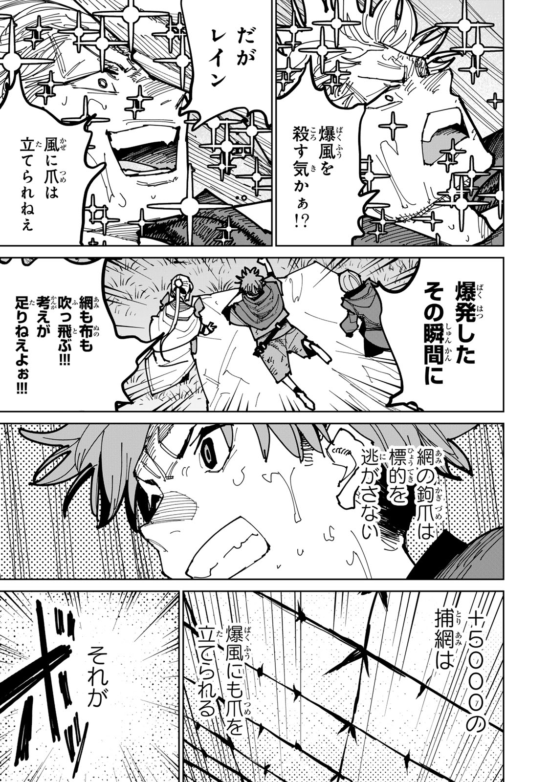 追放されたチート付与魔術師は気ままなセカンドライフを謳歌する。 - 第46話 - Page 57