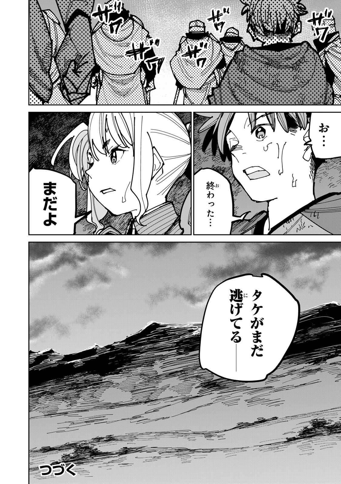 追放されたチート付与魔術師は気ままなセカンドライフを謳歌する。 - 第46話 - Page 64