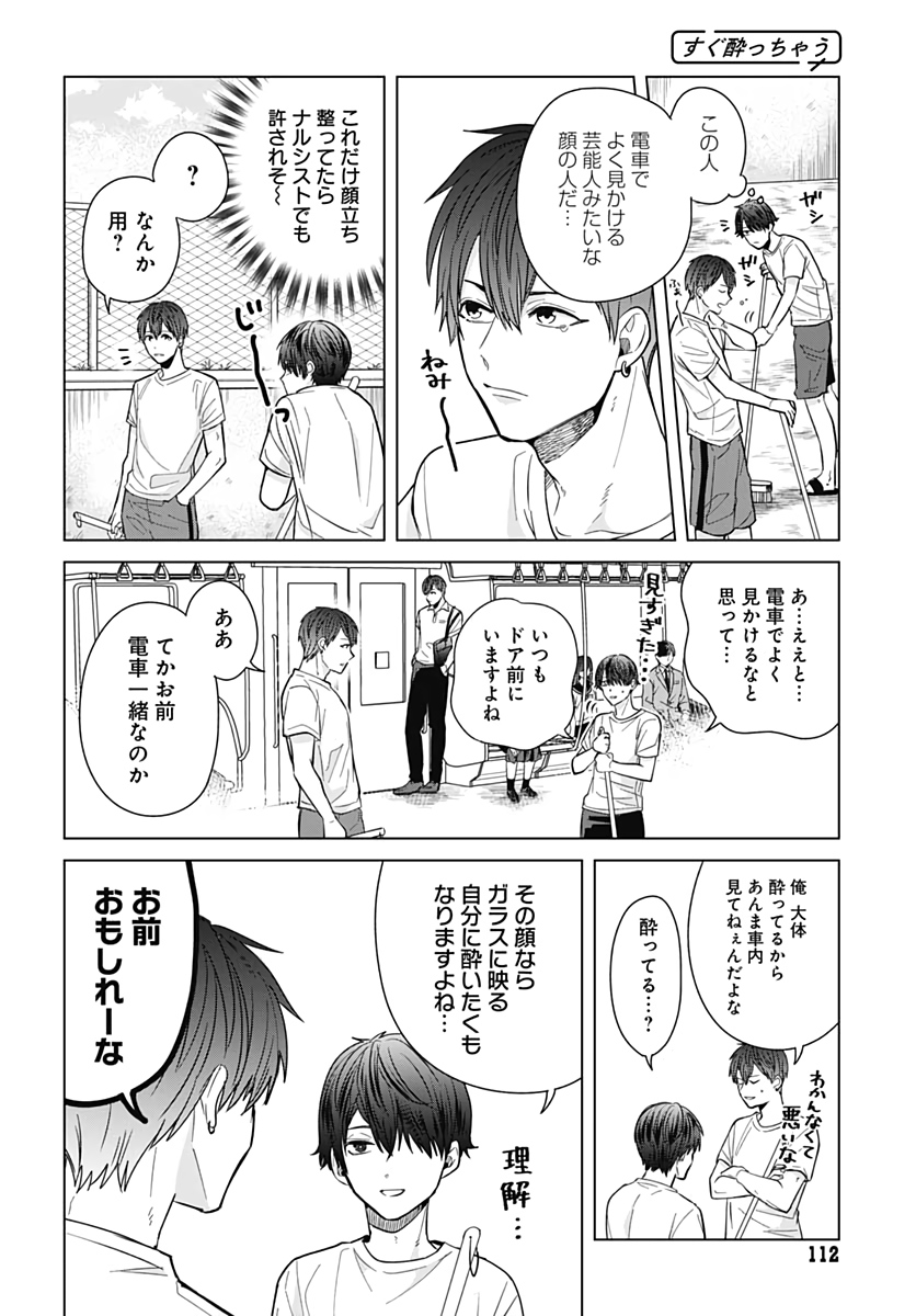 只野工業高校の日常 - 第35話 - Page 6