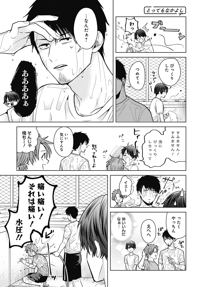 只野工業高校の日常 - 第35話 - Page 7