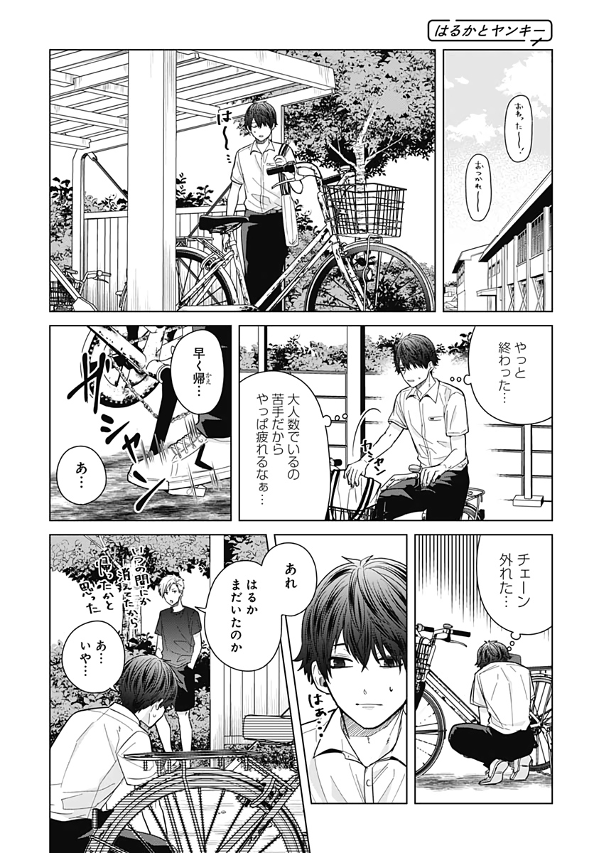 只野工業高校の日常 - 第35話 - Page 9