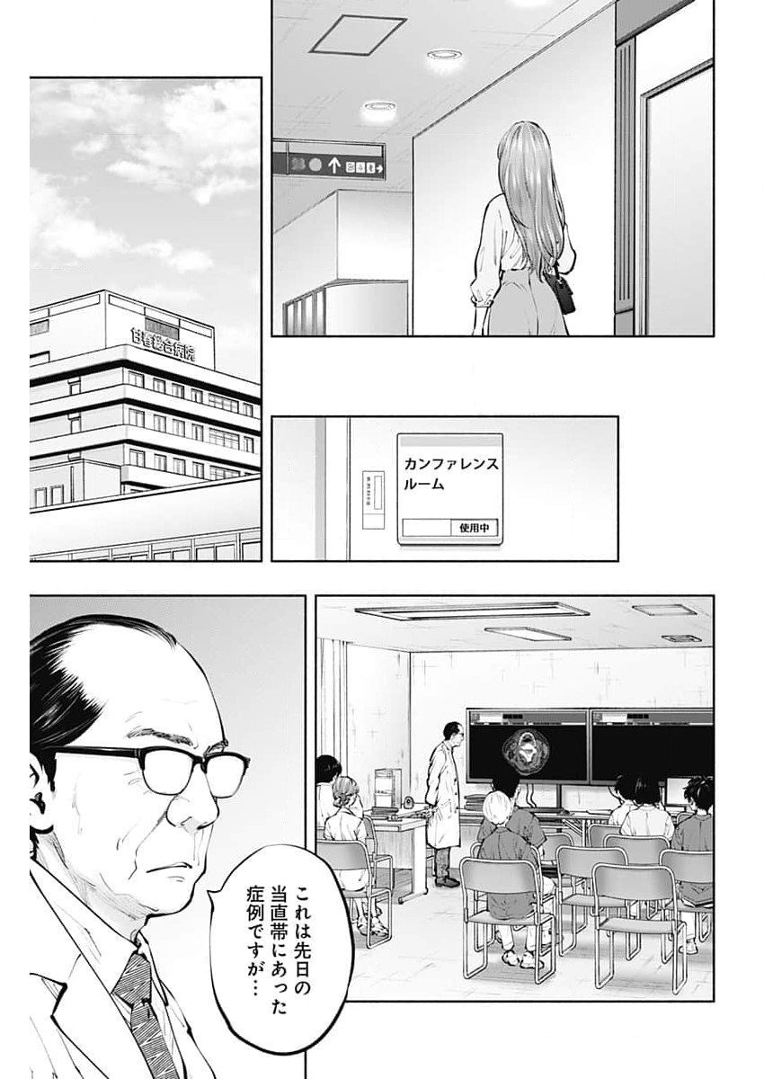 ラジエーションハウス - 第139話 - Page 7