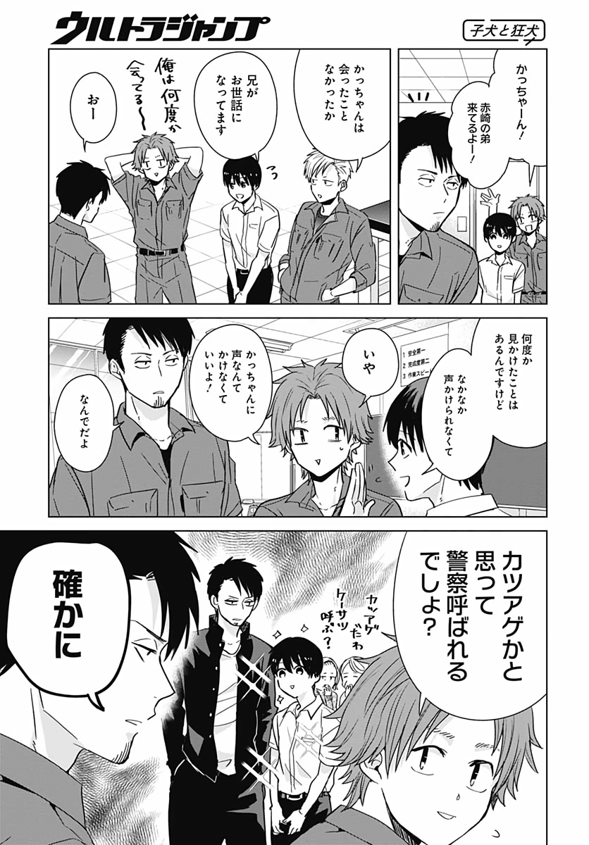 只野工業高校の日常 - 第31話 - Page 6