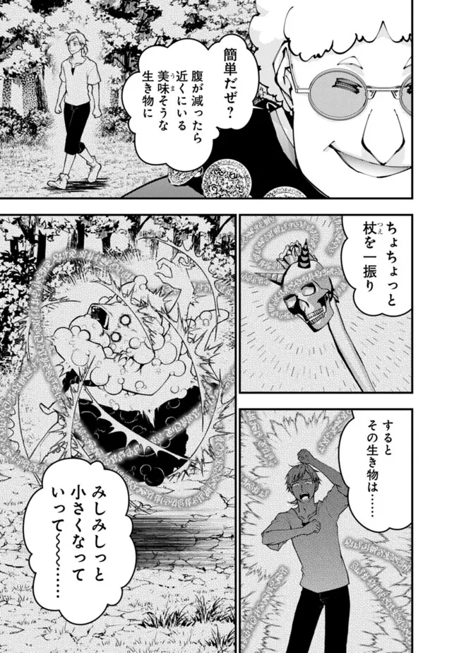 復讐を希う最強勇者は、闇の力で殲滅無双す - 第99話 - Page 5