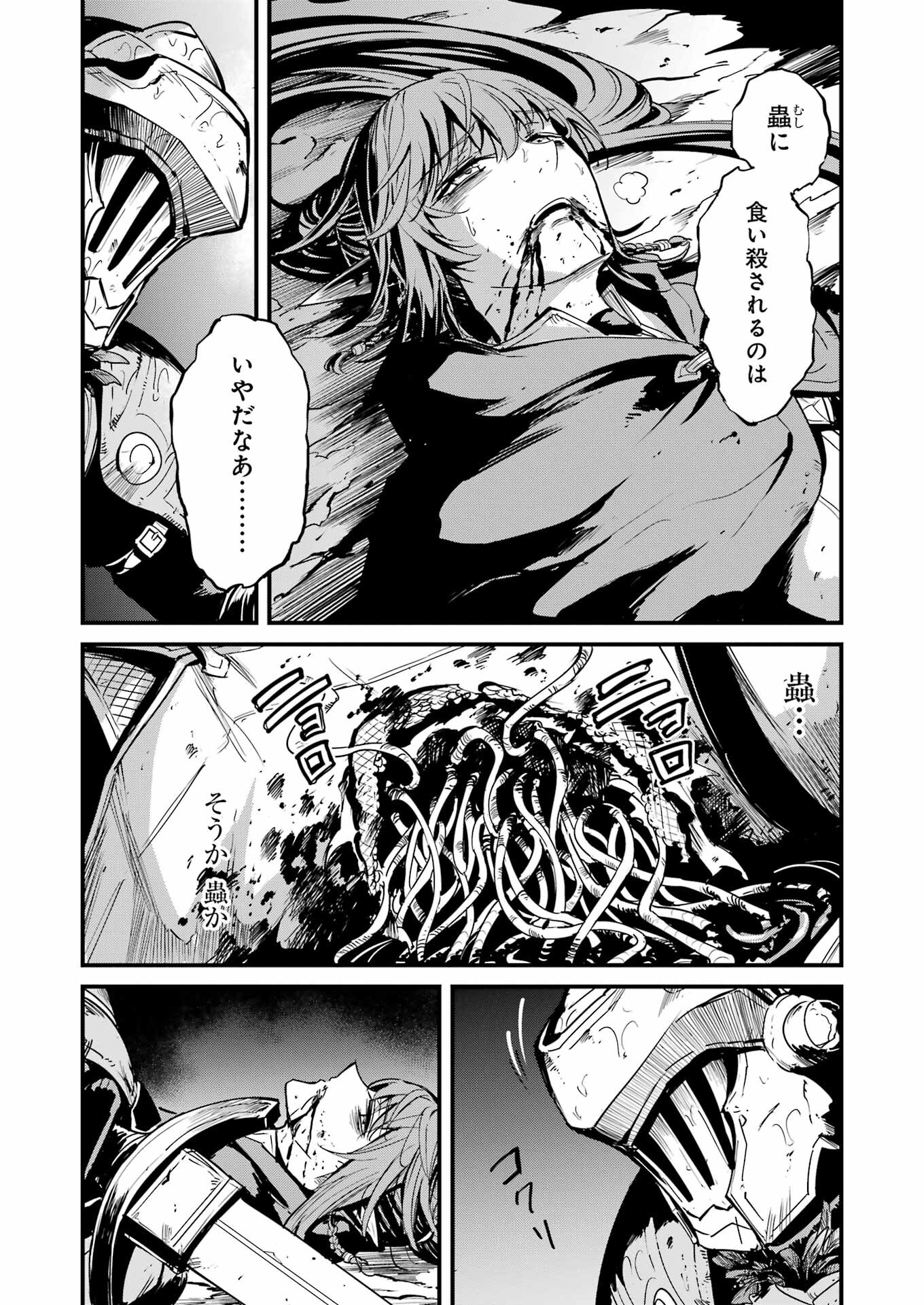 ゴブリンスレイヤー外伝 ：イヤーワン - 第107話 - Page 10