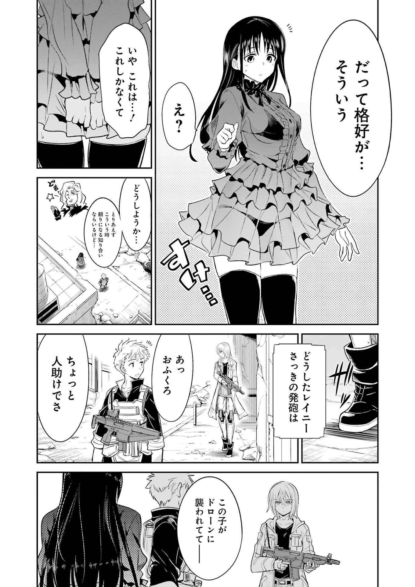 メカニカル　バディ　ユニバース - 第25話 - Page 14