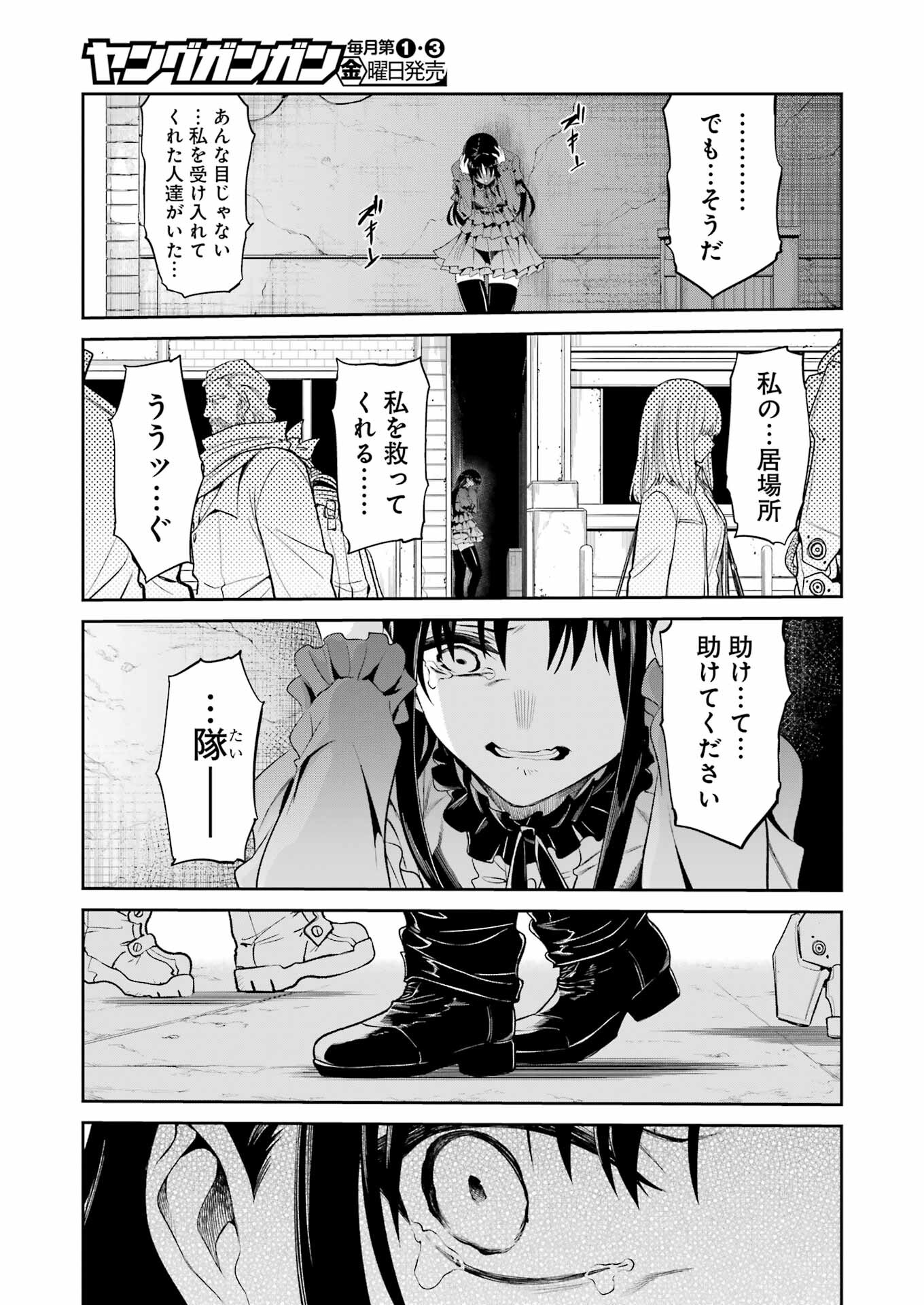 メカニカル　バディ　ユニバース - 第25話 - Page 19