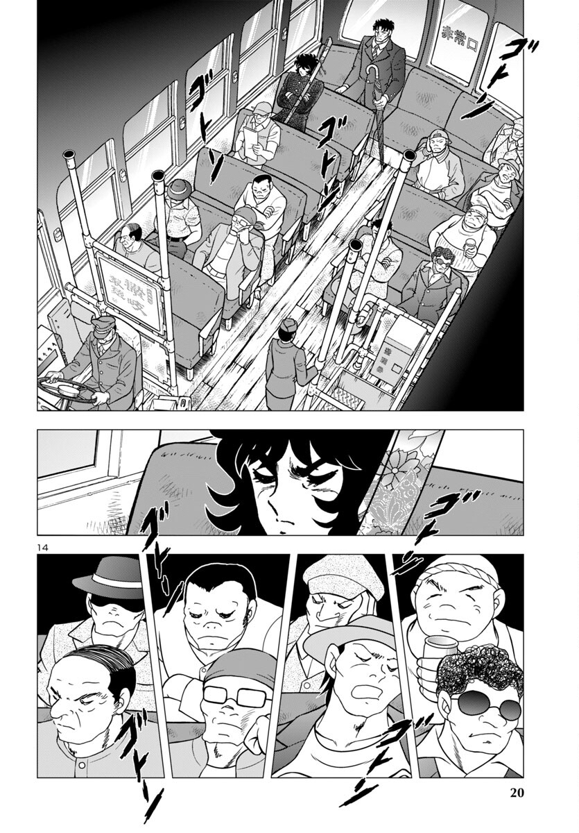 風魔の小次郎 外伝 飛鳥無明帖 第1話 - Trang 18