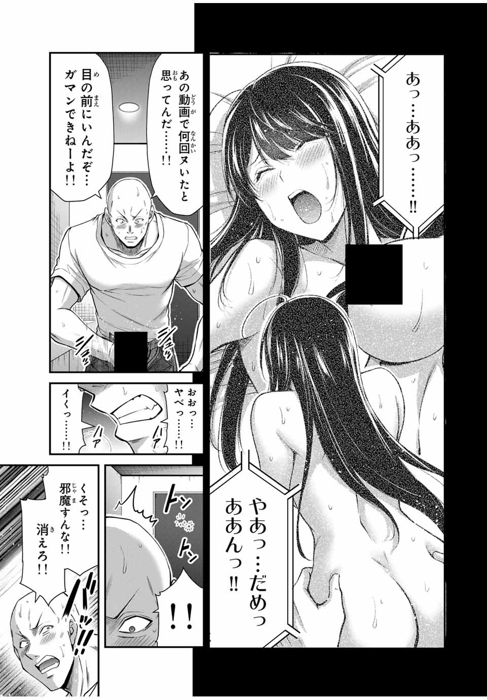 ギルティサークル - 第151話 - Page 11