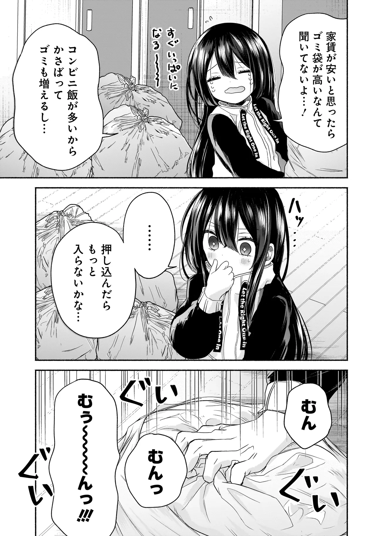 ハッピーオンザロード ～帰らないにはワケがある～ - 第13話 - Page 5