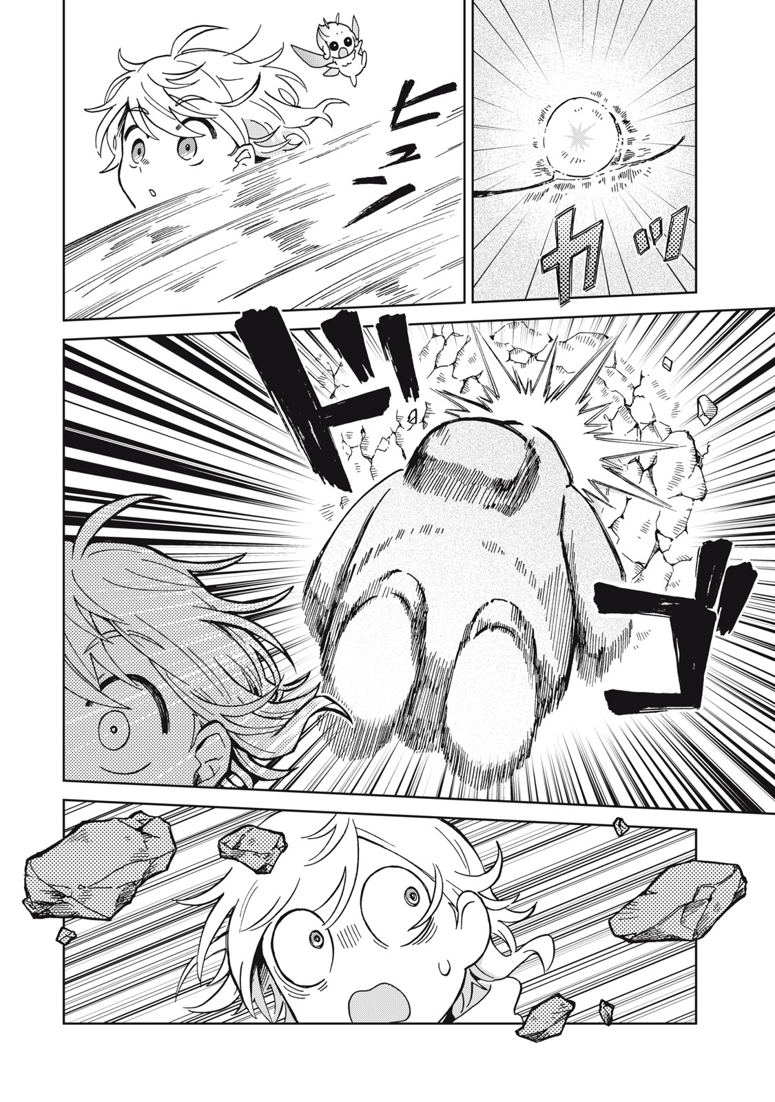 シャティと錬金術の町 第12.1話 - Trang 12