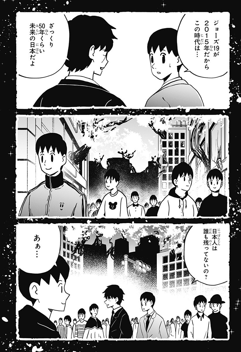 シバタリアン - 第34話 - Page 4