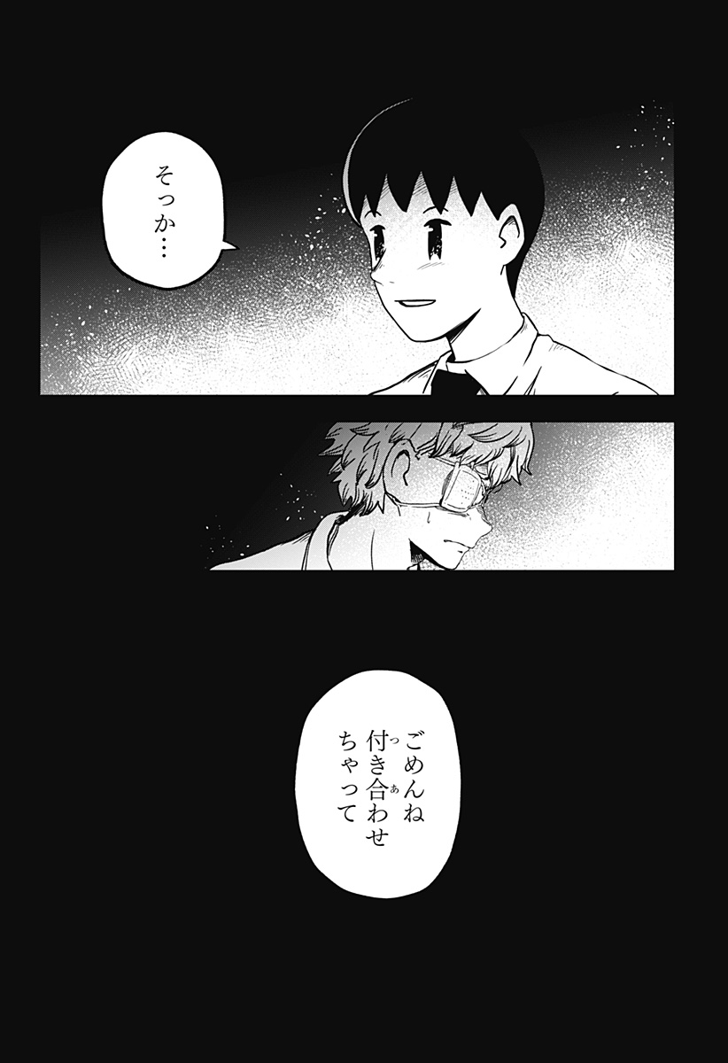 シバタリアン - 第34話 - Page 23