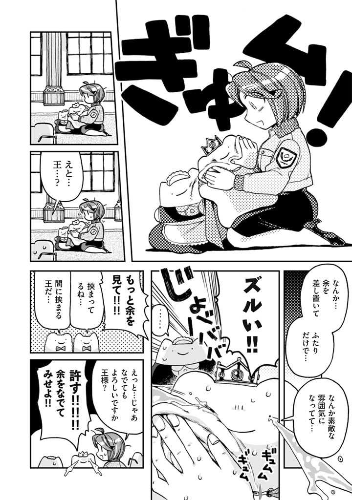 なでるだけのお仕事です！ - 第12話 - Page 18