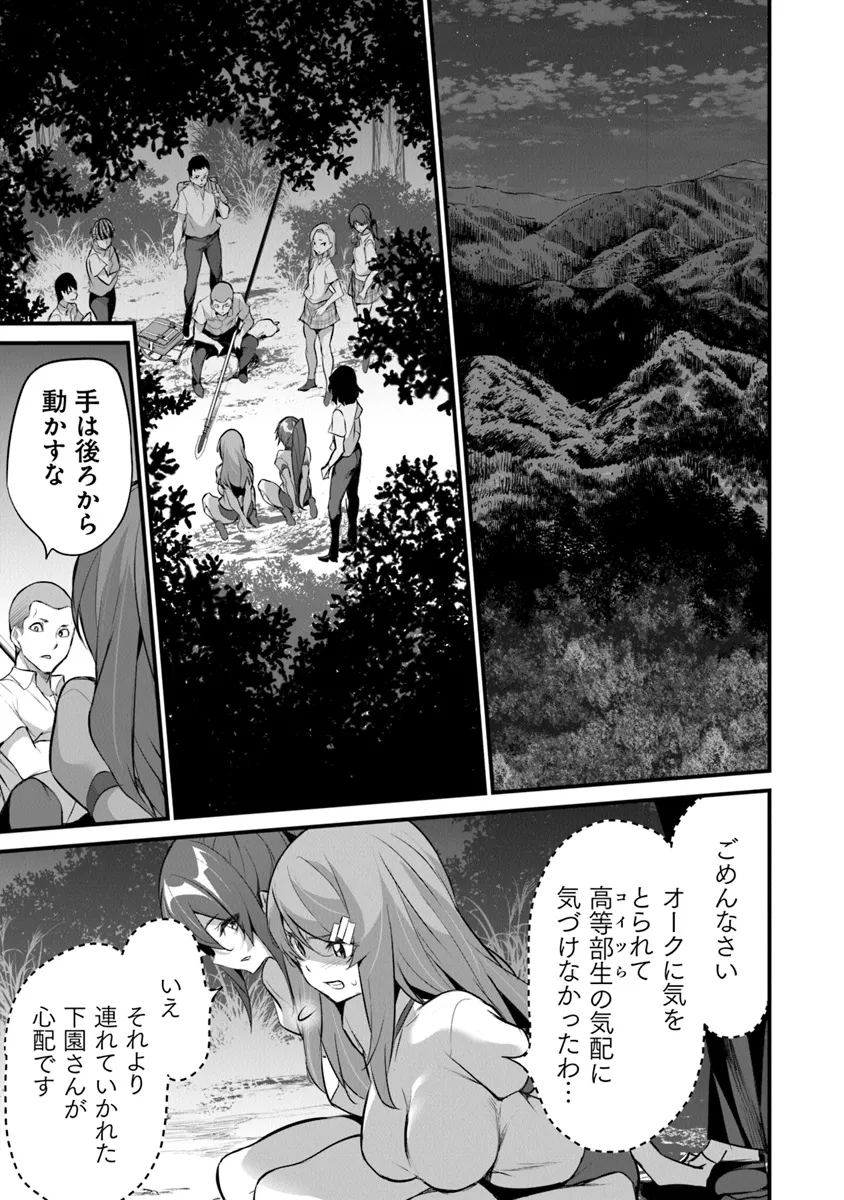 ぼくは異世界で付与魔法と召喚魔法を天秤にかける - 第30話 - Page 7