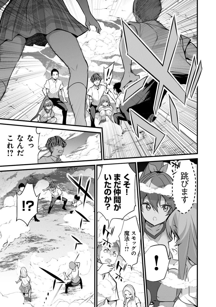 ぼくは異世界で付与魔法と召喚魔法を天秤にかける - 第30話 - Page 11