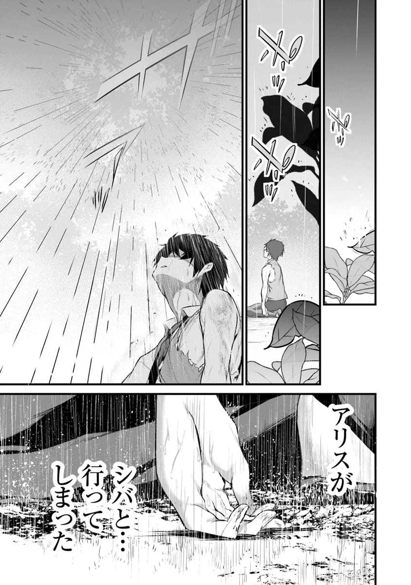 ぼくは異世界で付与魔法と召喚魔法を天秤にかける - 第30話 - Page 15