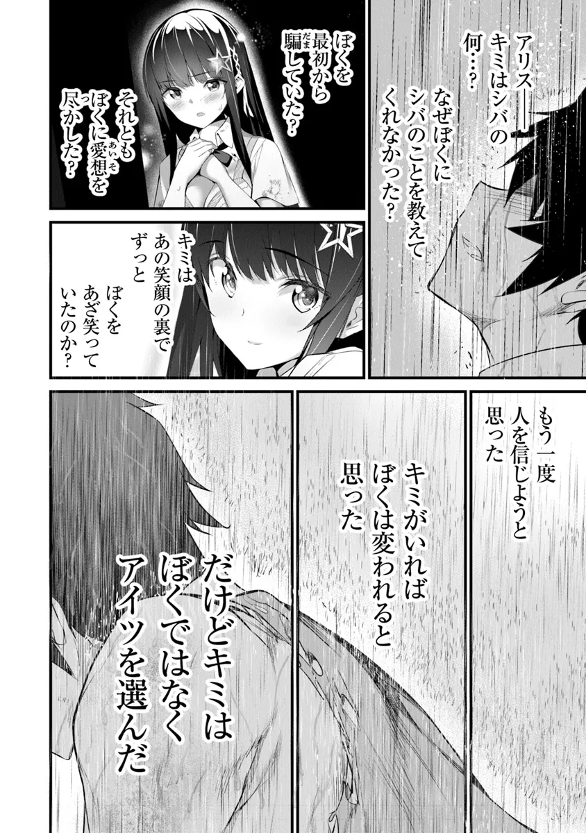 ぼくは異世界で付与魔法と召喚魔法を天秤にかける - 第30話 - Page 16