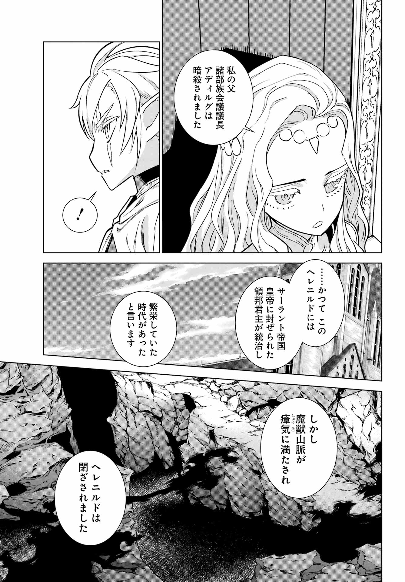 ユーベルブラットⅡ 死せる王の騎士団 - 第7話 - Page 23