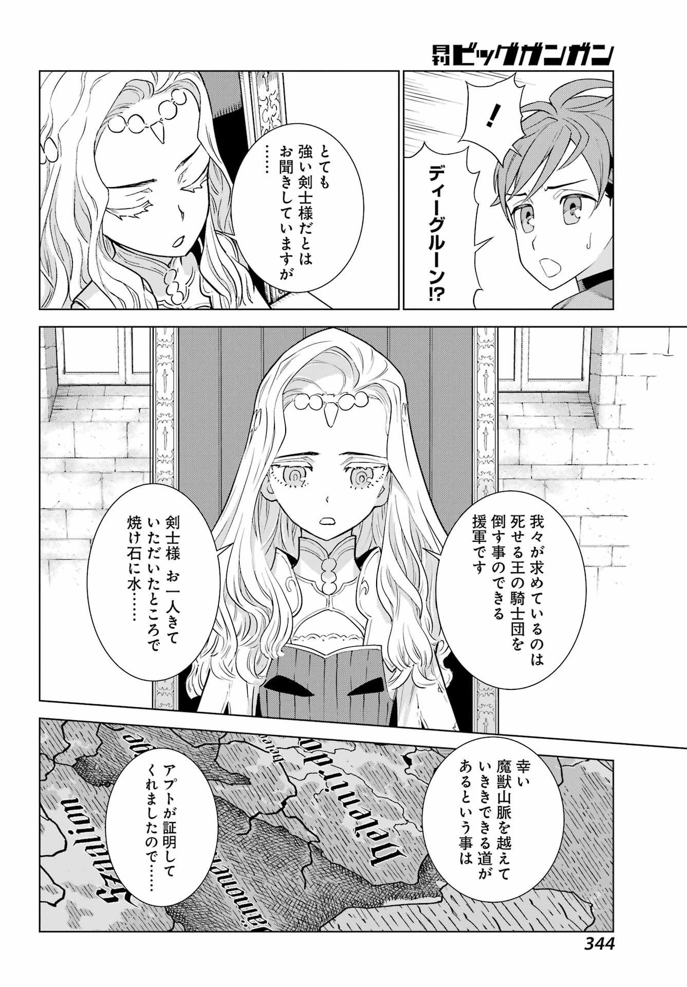 ユーベルブラットⅡ 死せる王の騎士団 - 第7話 - Page 28