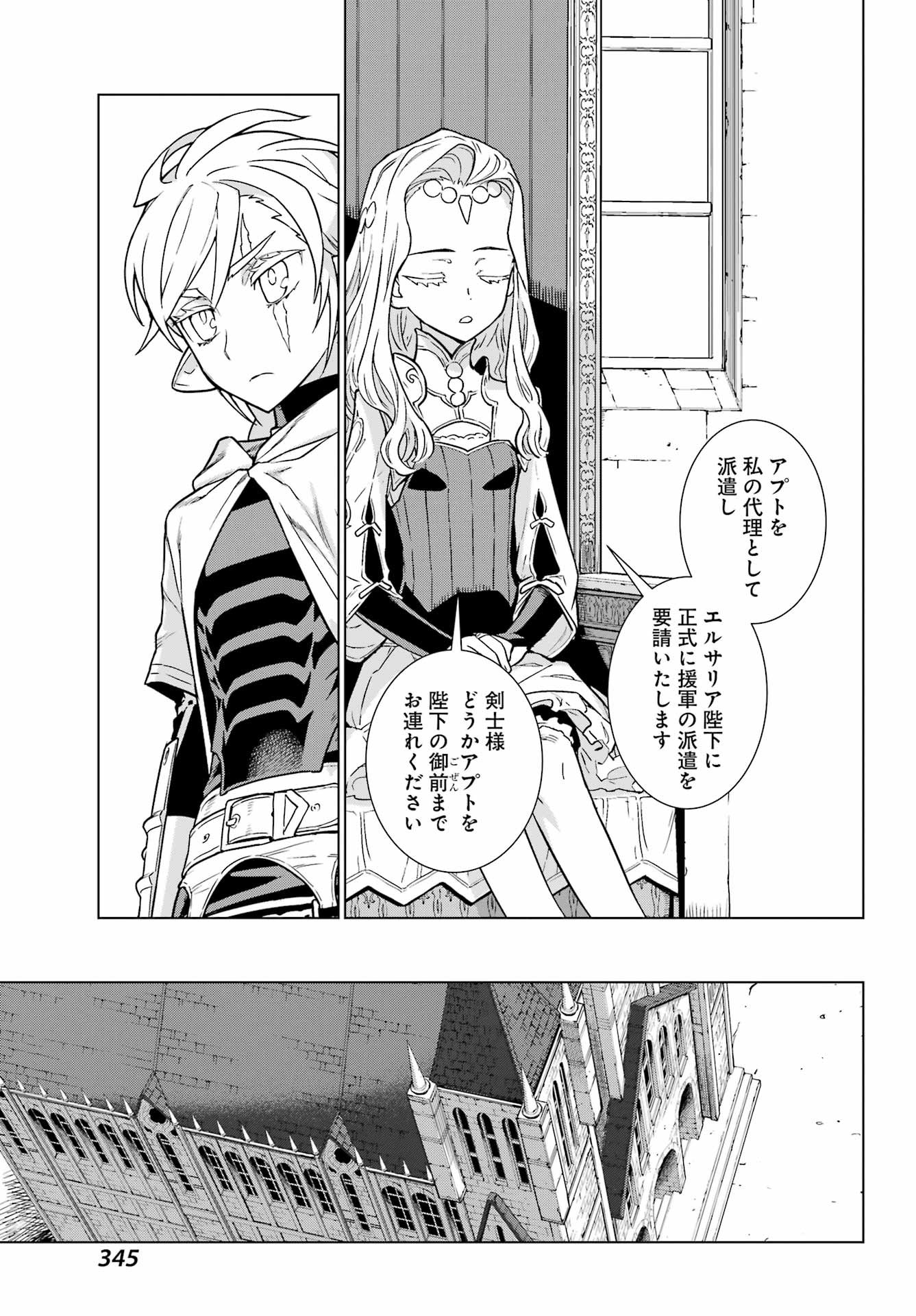 ユーベルブラットⅡ 死せる王の騎士団 - 第7話 - Page 29