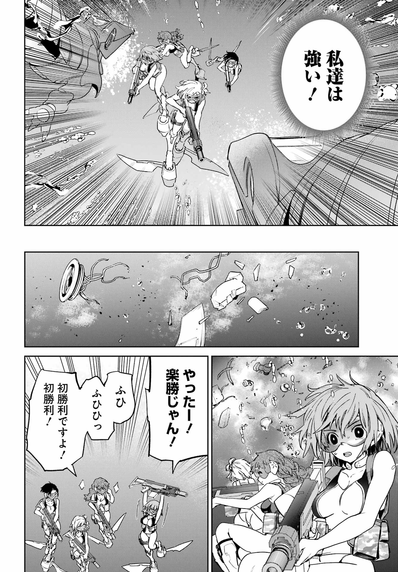 学園潜水艦隊 マーメイドガールズ - 第4話 - Page 14