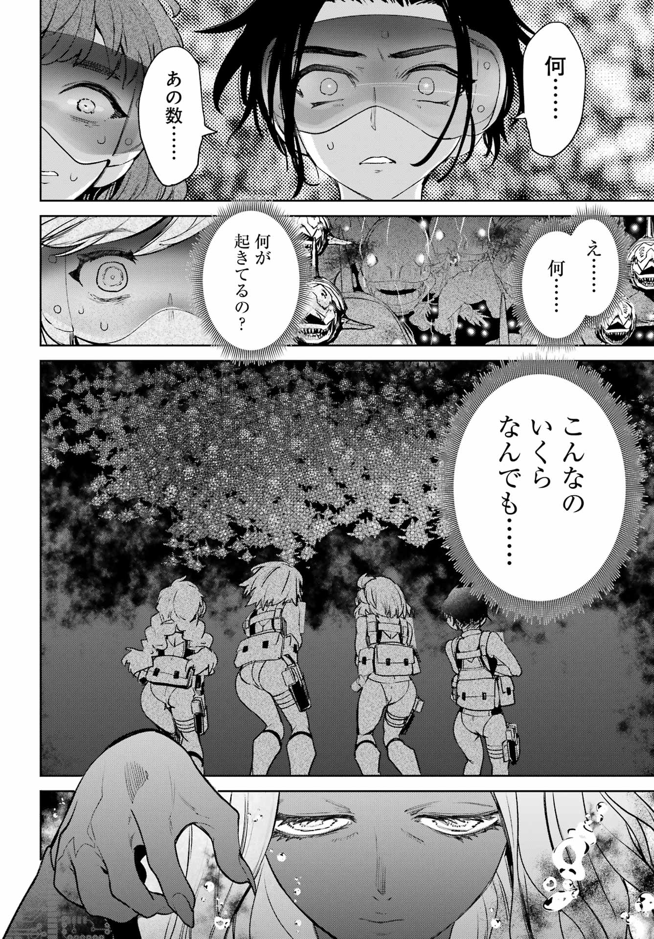 学園潜水艦隊 マーメイドガールズ - 第4話 - Page 18