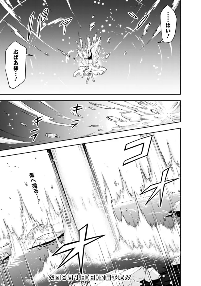 失業賢者の成り上がり　～嫌われた才能は世界最強でした～ - 第177話 - Page 11