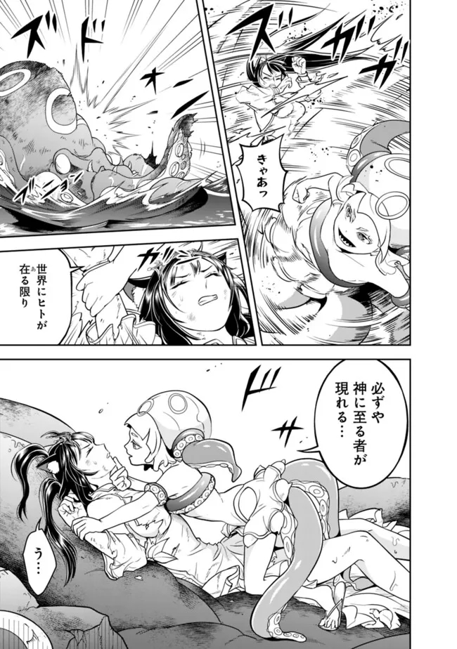 失業賢者の成り上がり　～嫌われた才能は世界最強でした～ - 第176話 - Page 7