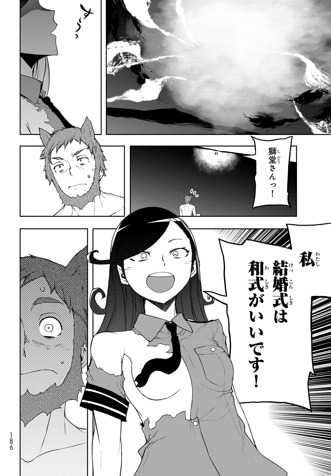 ヨザクラカルテット - 第188話 - Page 16