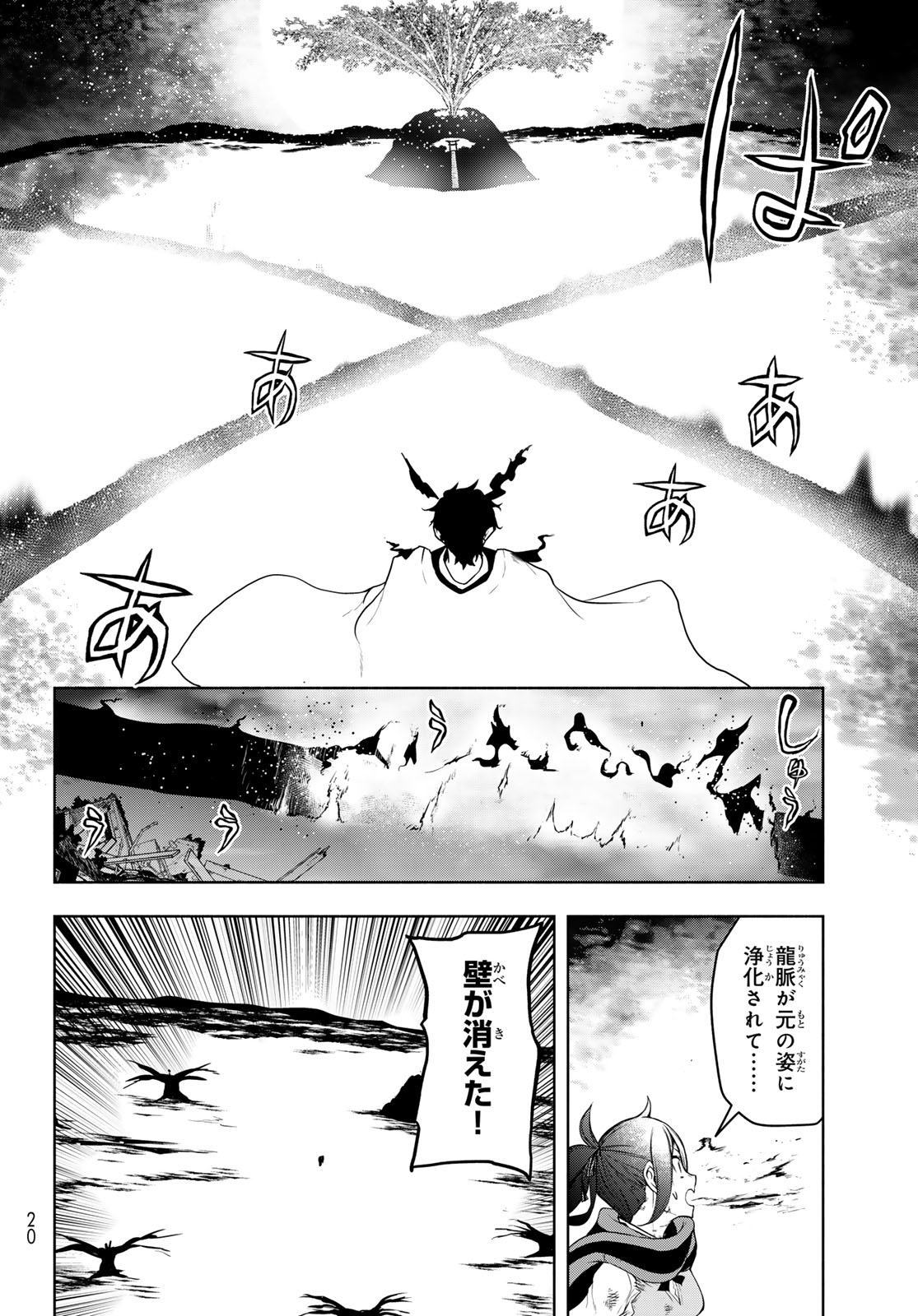 ヨザクラカルテット - 第187話 - Page 10