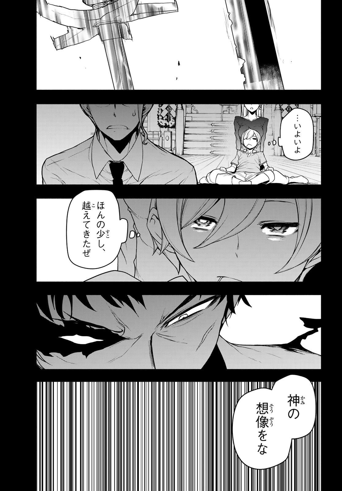 ヨザクラカルテット - 第187話 - Page 35