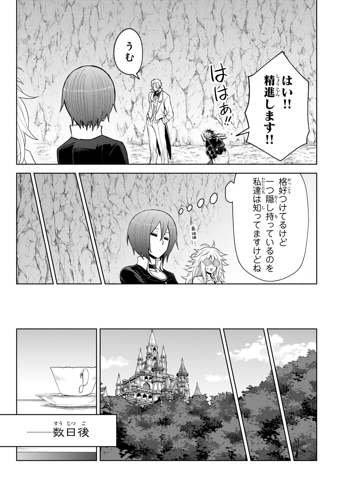 転生したらスライムだった件　クレイマンREVENGE - 第29話 - Page 10