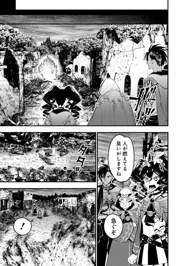 復讐を希う最強勇者は、闇の力で殲滅無双す - 第100話 - Page 7